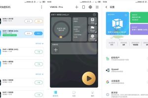 安卓VMOS Pro v2.9.9会员版