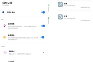 安卓SafeDot隐私检测v3.3.2