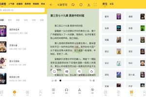 安卓锤子小说v2.1.7绿化版
