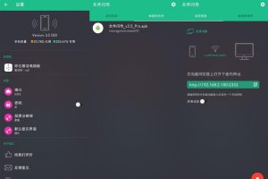安卓文件闪传v3.5高级版