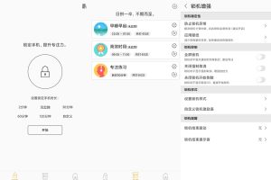 安卓锁机达人v1.7.2高级版