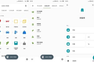 安卓全能计算器v2.1.5绿化版