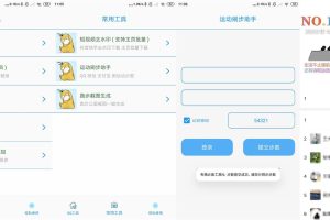 安卓布偶必备工具N v1.0