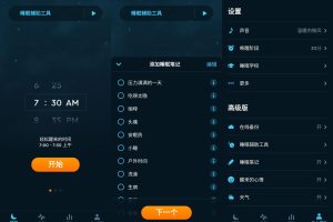 安卓Sleep Cycle v3.12.1