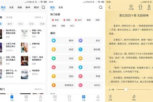 安卓淘小说v9.5.5去广告绿化版