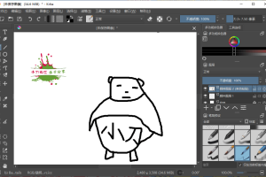 Krita开源绘画工具v5.2.2绿色版