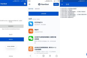 安卓Hamibot自动化操作v1.0.2