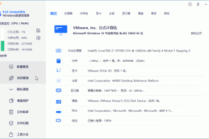 Windows超级管理器v9.43.10