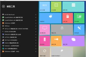 卡硬工具箱v2.96 装机必备