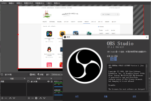 OBS Studio直播工具v27.1.1绿化版