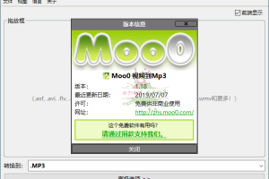 视频导出音频文件Moo0 v1.18