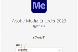 Adobe Media Encoder 2023 v23.6.0