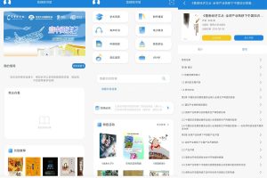 安卓首都图书馆v3.4.4纯净版