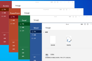 微软Office 2021 批量许可版