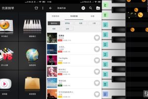 安卓完美钢琴v7.4.5绿化版