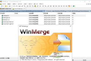 WinMerge文件比较v2.16.40绿色版