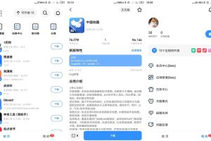 安卓App分享应用市场v3.0.7高级版