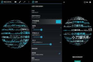 安卓手机自定义3D炫酷壁纸