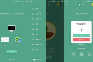 安卓Forest专注森林v4.49专业版