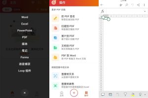 安卓微软Office v16.0.15128官方版