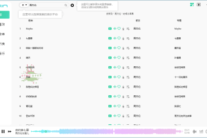 PC魔音Morin v2.7.6.0听歌神器