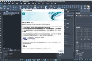 中望CAD建筑版2024 SP1.3中文版