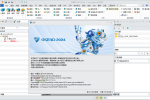中望3D 2024 x64 28.05中文版
