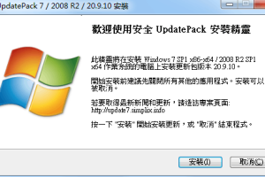 UpdatePack7R2 v22.2.10