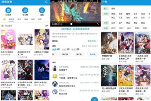 安卓嘀嘀动漫v1.9.5绿化版