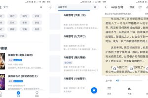 安卓黑猫小说v1.5.5绿化版