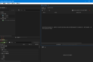 Adobe Media Encoder 2022 v22.6