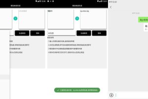 安卓一键生成微信暗语v3.0