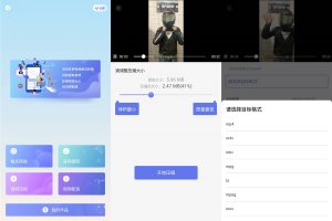 安卓视频格式转换器专业版