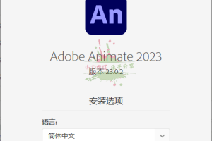 Adobe Animate 2023 v23.0.2.103