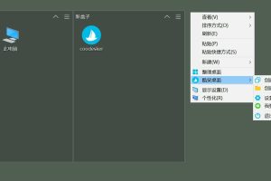 图标整理Coodesker v1.0.2.3