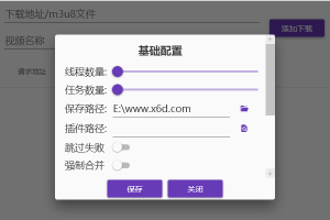 M3U8视频批量下载器v3.0.6