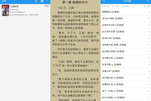 安卓风月读书v2.5.0绿化版