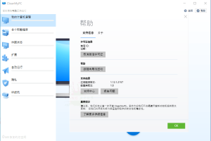 CleanMyPC系统清理v1.12.1.2157