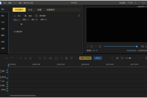 Apowersoft Video Editor