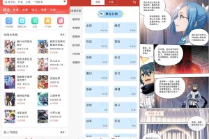 安卓爱看漫画v206绿化版