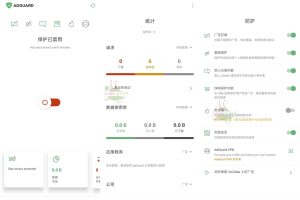 安卓AdGuard拦截v4.5.13高级版