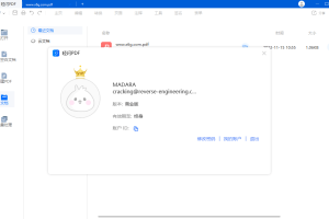 傲软轻闪PDF编辑软件v2.14.6