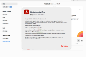 Acrobat Pro DC 2023.008.20458绿色版