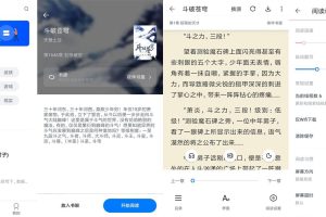 安卓皮皮阅读v2.5.2绿化版