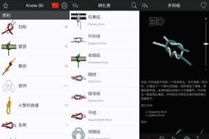 绑绳结学习Knots3D v6.0.4