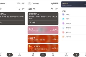 安卓iTime v7.6.2高级版