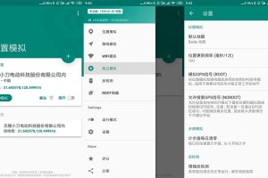 安卓模拟位置v1.2.0.9专业版