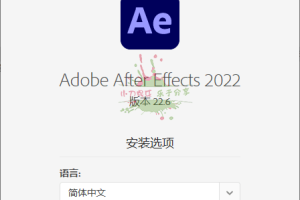 Adobe After Effects 2022 22.6