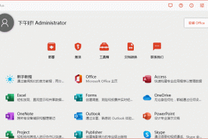 Office Tool Plus v10.12.7绿色版