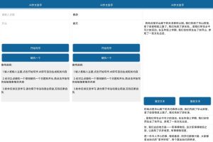 安卓AI作文助手v1.0  自动生成